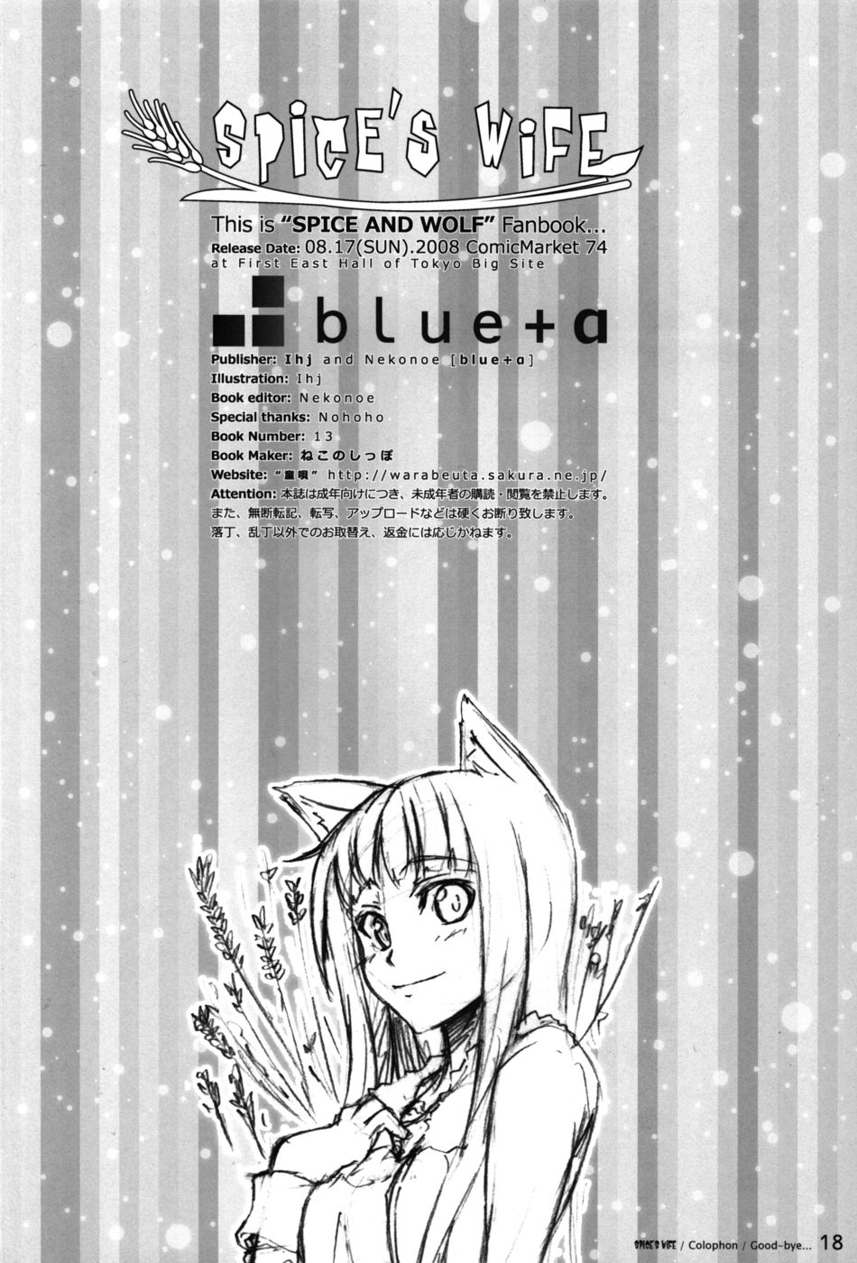 Hentai Manga Comic-SPiCES WiFE-Read-18